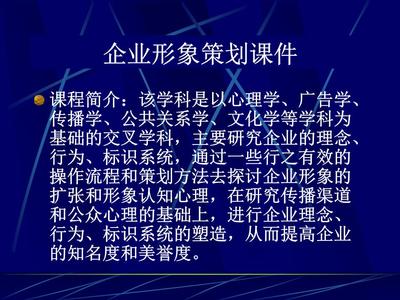 企業(yè)形象策劃 從策略到視覺的全面指南